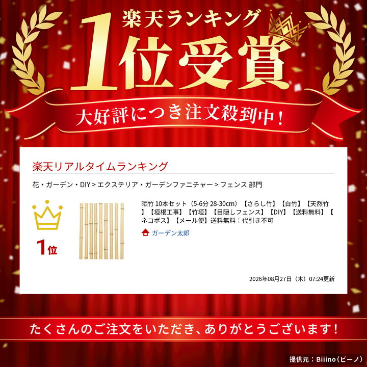 楽天市場】晒竹 10本セット（5-6分 28-30cm）【さらし竹】【白竹 
