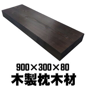 Yؐ؍ށ@900×300×80@^iX+NIgbvhz