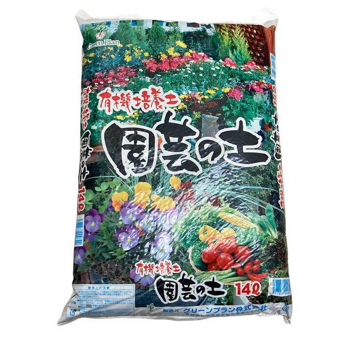 楽天市場】園芸の土 14L/袋【園芸用土 培養土 ガーデニング プランター 