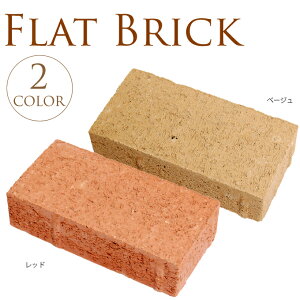 ガーデニング ブロック レンガの人気商品 通販 価格比較 価格 Com