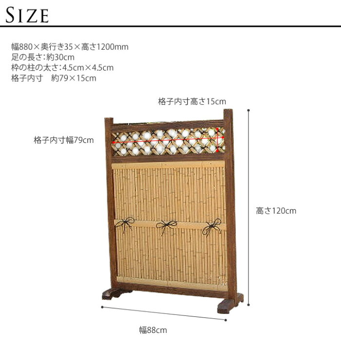 竹の仕切り（一月末までの販売）