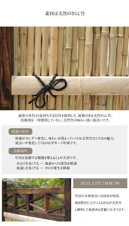 竹の仕切り（一月末までの販売）