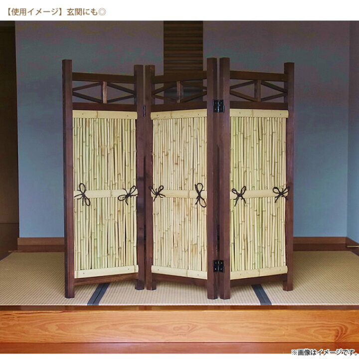 竹の仕切り（一月末までの販売）