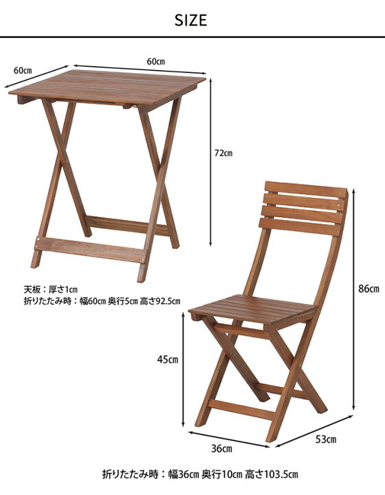 楽天市場】ガーデンテーブル 3点セット ガーデン テーブル セット 折りたたみ木製 3点セット 屋外 ベランダ 収納 ウッドテーブル ナチュラル チェア セット 【送料無料】 : ガーデン用品屋さん 楽天市場】ガーデンテーブル 3点セット ガーデン テーブル セット 折りたたみ木製 3点セット 屋外 ベランダ 収納 ウッドテーブル ナチュラル チェア セット 【送料無料】 : ガーデン用品屋さん
