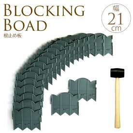 楽天市場 土留め プラスチックの通販