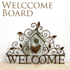 ガーデニング雑貨 小鳥のウェルカムボード アンティーク 壁掛け ウェルカムプレート アイアン 雑貨 welcome バードハウス 鳥小屋 ガーデニング エクステリア