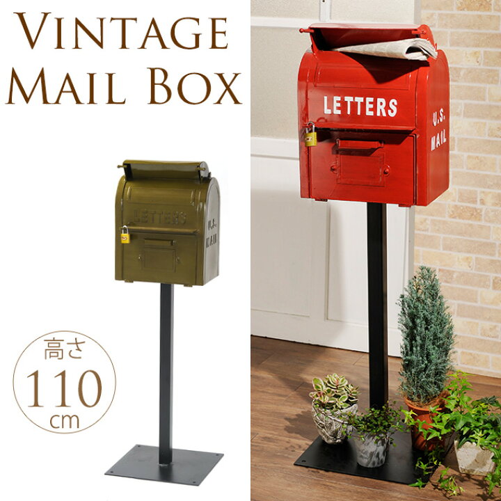 楽天市場 アメリカン ヴィンテージスタンドポスト スタンドポスト アンティーク おしゃれ 郵便受け アメリカン クラシック シール付き 大きい 鍵付き ガーデン用品屋さん