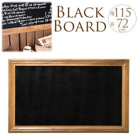 しっかり木枠のブラックボード　L 黒板 案内板 ショップ メニュー 木製 カフェ インテリア 壁飾り おしゃれ
