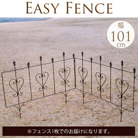 花壇 柵 ガーデンフェンス 刺すだけ アイアンフェンス 英国風 アイアンフェンス トランプ ハート ptuE 仕切り 囲い おしゃれ 庭 ガーデニング diy 公園 アンティーク 簡単 設置