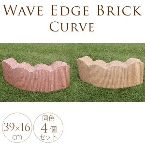 庭 土留め ブロックの人気商品 通販 価格比較 価格 Com