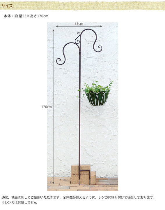 楽天市場 ガーデン ハンギング カーリー フック ダブルタイプ フラワー ハンガー ガーデニング プランター 吊り下げ 庭 ポール スティック ガーデン用品屋さん