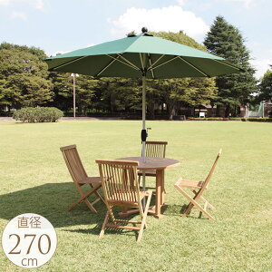 大型ガーデンパラソル 270cm ガーデンパラソル 大型 アルミ 日除け 屋外 日差し 対策 アウトドア アンブレラ 庭 【送料無料】