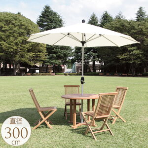 パラソル ガーデンパラソル300の人気商品 通販 価格比較 価格 Com