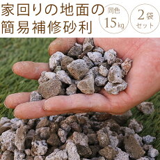 楽天市場 商品一覧から探す エクステリア 花壇材 グランドカバー ご一緒にどうぞ 目地埋め 下地調整 砂利シート等 ガーデン用品屋さん