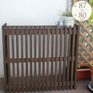 木製室外機カバー ストライプタイプ エアコンカバー 屋外 天然木 外観 守る ベランダ バルコニー おしゃれ ガーデニング 庭 ウッド 【送料無料】