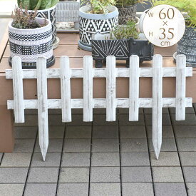 楽天市場 花壇 柵の通販