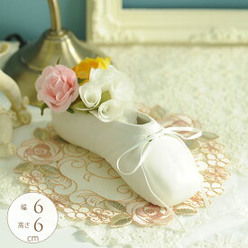 楽天市場 バレエシューズ 花 ガーデン Diy の通販