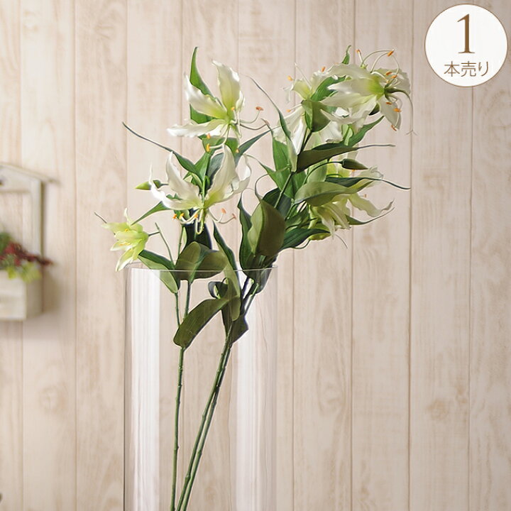 楽天市場 夏の造花 グロリオサ 造花 インテリア 室内 ディスプレイ フロア 玄関 窓口 季節 アートフラワー フラワーアレンジメント おしゃれ 飾り 装飾 客室 受付 オフィス 事務所 フェイク 人工花 イミテーション 人工 観葉植物 ガーデン用品屋さん