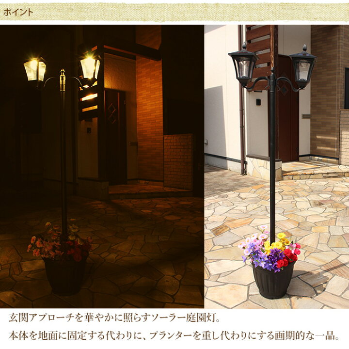 楽天市場】西洋ソーラーライト街灯 屋外 2灯タイプ プランター付き  