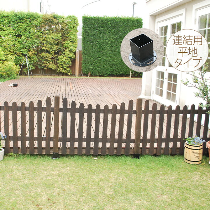 楽天市場 繋げる木製フェンス 農場ウェーブ型 連結セット 平地用 ウッドフェンス 屋外 仕切り 柵 連結 境界 フラワー ガーデン 敷地 庭 つながる 簡単 設置 子供 侵入 防ぐ 対策 ガーデニング 外観 送料無料 ガーデン用品屋さん
