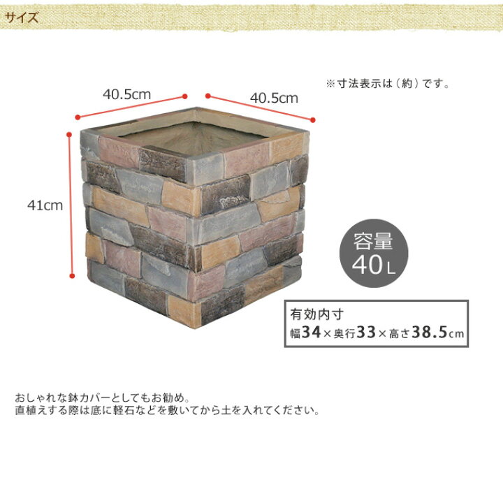 楽天市場 大型レンガプランターボックス 40 40 41cm 鉢 スクエア 屋外 大きい 植木鉢 四角 シンプル 大きな ベランダ 玄関 バルコニー エントランス 送料無料 ガーデン用品屋さん 楽天市場 大型レンガプランターボックス 40 40 41cm 鉢 スクエア 屋外 大きい 植木鉢 四角 シンプル 大きな ベランダ 玄関 バルコニー エントランス 送料無料 ガーデン用品屋さん
