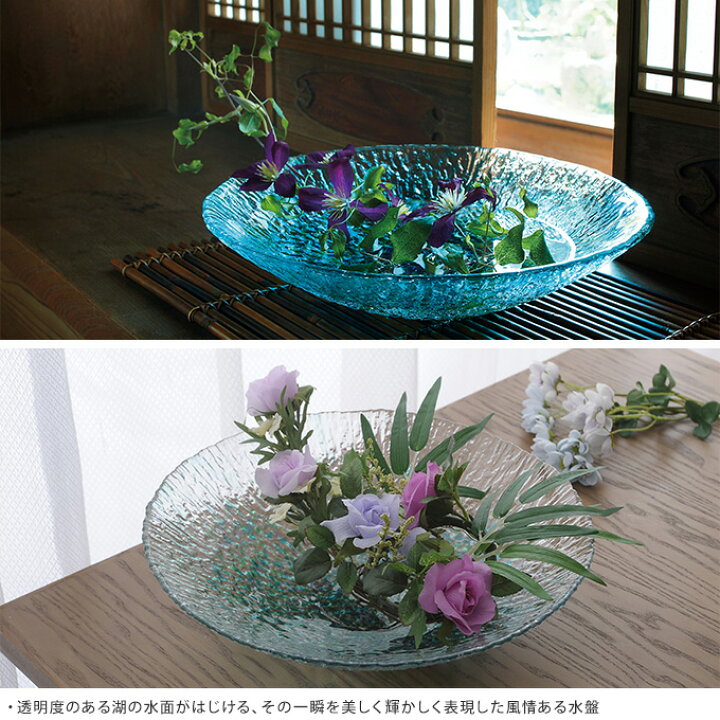 楽天市場】アデリア 津軽びいどろ 生け花 花器 水盤 想い出映す水面 