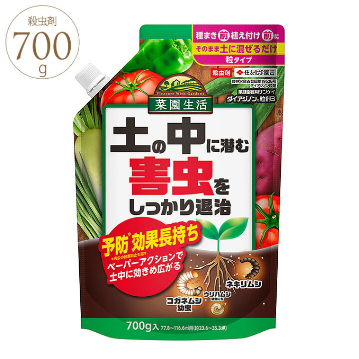 楽天市場 園芸用殺虫剤 土の害虫駆除 サンケイダイアジノン粒剤3 700g ガーデニング 薬品 殺虫 害虫 駆除 コガネムシ ネキリムシ ウリハムシ 大切 野菜 植物 ガーデン用品屋さん 楽天市場 園芸用殺虫剤 土の害虫駆除 サンケイダイアジノン粒剤3 700g ガーデニング 薬品 殺虫 害虫 駆除 コガネムシ ネキリムシ ウリハムシ 大切 野菜 植物 ガーデン用品屋さん