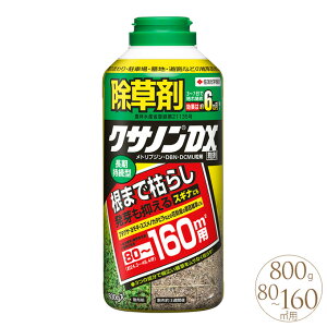 除草剤 庭の人気商品 通販 価格比較 価格 Com