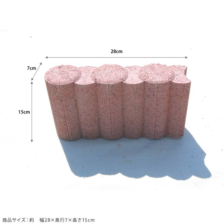 花壇ブロック 丸みのかわいい 4個セット W28 H15cm シリンダーチェイン ストレート 仕切り 土留め 花壇 91 以上節約 シリンダーチェイン