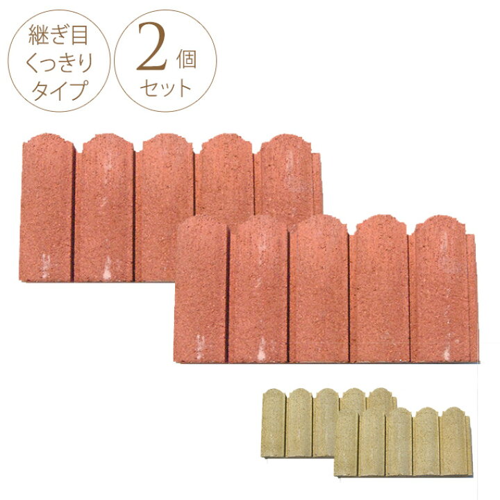 楽天市場 花壇ブロック 北欧城壁 ランパート ストレート 2個セット 花壇 レンガ 仕切り コンクリート 土留め ガーデニング 簡単 置くだけ 囲い ヨーロピアン 洋風 西洋 おしゃれ 送料無料 ガーデン用品屋さん