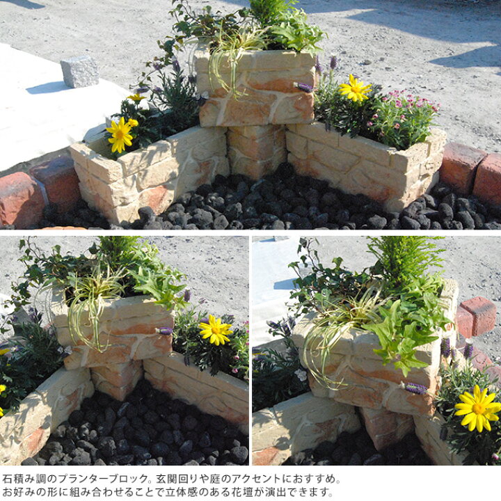楽天市場 欧風 花壇ブロック 無作為 プランター 長方形 2個セット イエロー 花壇 レンガ 仕切り コンクリート 土留め ガーデニング 簡単 置くだけ 囲い ヨーロピアン 洋風 西洋 おしゃれ 送料無料 ガーデン用品屋さん