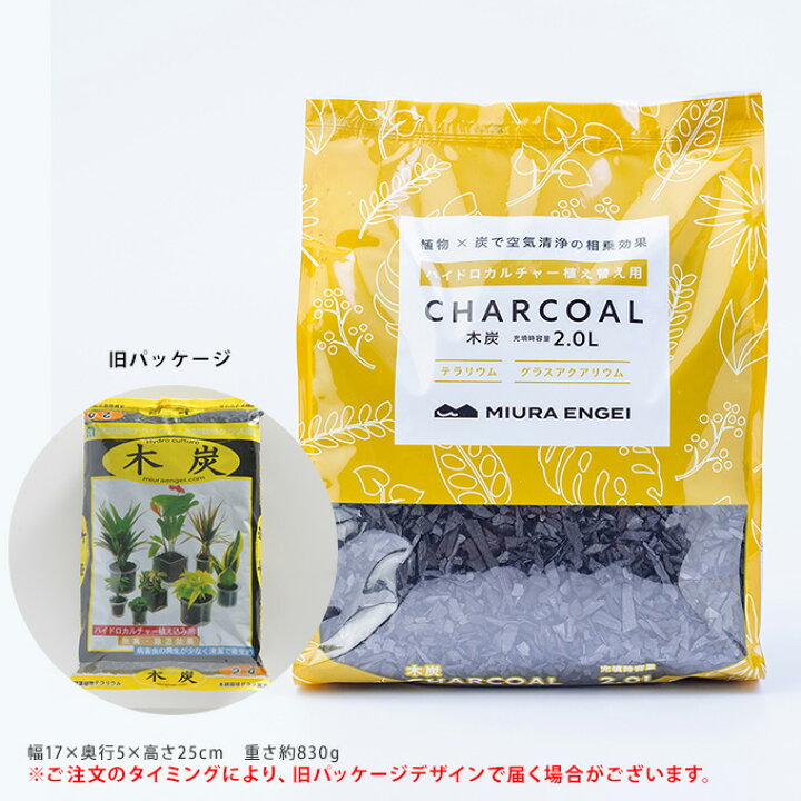 楽天市場 ハイドロカルチャー 木炭 2l 水耕栽培 ブラック スミ 殺菌効果 根腐れ防止 室内 インテリア 黒 消臭効果 ガーデン用品屋さん