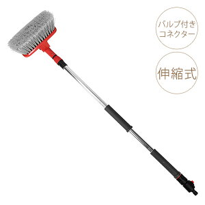 伸縮散水お掃除ブラシ ロングノズル 掃除用品 洗車 お掃除 洗浄 水道 ホース 繋ぐ 園芸 【送料無料】