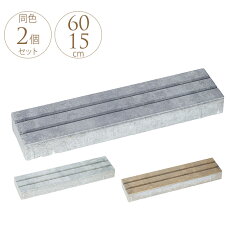 楽天市場 商品一覧から探す エクステリア 花壇材 グランドカバー 敷石 平板 洋風平板 ガーデン用品屋さん