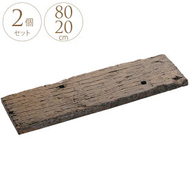 楽天市場 枕木風 コンクリートの通販