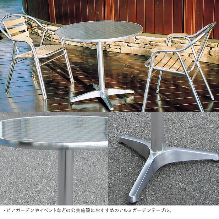 楽天市場】ガーデンテーブル アルミ 円形 直径80cm 屋外 テーブル 丸 