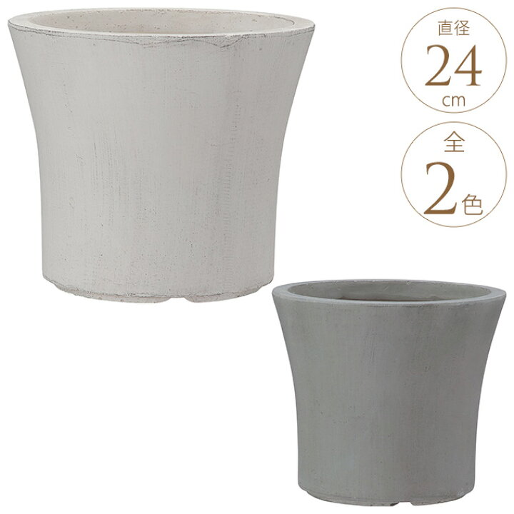 楽天市場 植木鉢 おしゃれ 大型 飾らない美しさ クレイ ポット ラウンド 直径24cm コンクリート 鉢 軽い 大きい プランター 屋外 底穴あり 軽量 自然 ナチュラル ガーデン用品屋さん 楽天市場 植木鉢 おしゃれ 大型 飾らない美しさ クレイ ポット ラウンド 直径24cm コンクリート 鉢 軽い 大きい プランター 屋外 底穴あり 軽量 自然 ナチュラル ガーデン用品屋さん