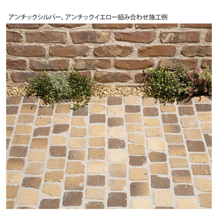 楽天市場 品格高い アンティーク レンガ Soil ピンコロ 1袋セット 日本製 煉瓦 敷石 庭 花壇 壁 国産 敷き 舗装 歩道 アプローチ 送料無料 ガーデン用品屋さん