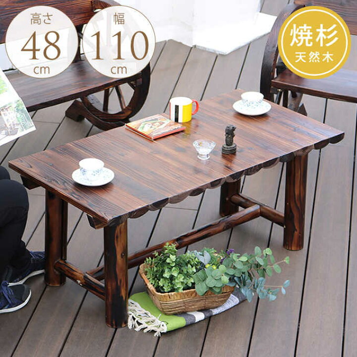 楽天市場】焼杉テーブル 【送料無料】 : Nester（ネスター）