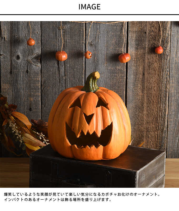 ハロウィン雑貨 置物 ロングスマイルパンプキン 高さ26cm ハロウィン かぼちゃ オブジェ 飾り ガーデン用品屋さん