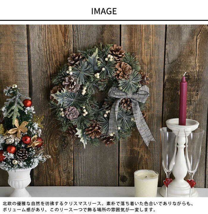 楽天市場 クリスマスリース 玄関 クリスマス 北欧 大雪地域を生き抜く生命力のリース 直径32cm クリスマス 飾り リース おしゃれ 装飾 ナチュラル 自然 室内 インテリア ガーデン用品屋さん 楽天市場 クリスマスリース 玄関 クリスマス 北欧 大雪地域を生き抜く生命力のリース 直径32cm クリスマス 飾り リース おしゃれ 装飾 ナチュラル 自然 室内 インテリア ガーデン用品屋さん