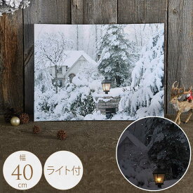クリスマス 雑貨 北欧 壁飾り ピクチャーライト 白に染まる雪景色 40×30.5cm クリスマス 壁 飾り おしゃれ アート 室内 インテリア 玄関