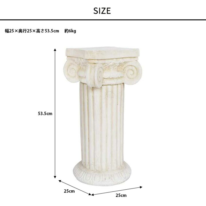 楽天市場】ギリシャ風 フラワースタンド 花台 宮殿コラム D 高さ53.5cm 