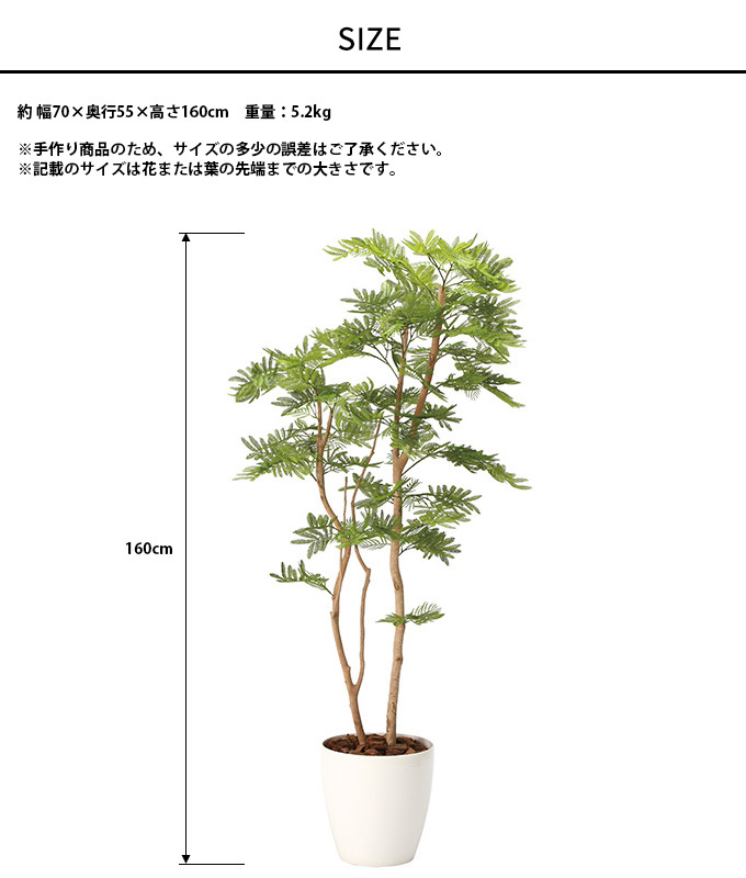 楽天市場】フェイクグリーン 人工樹木 フロアタイプ ねむの木 1.6m