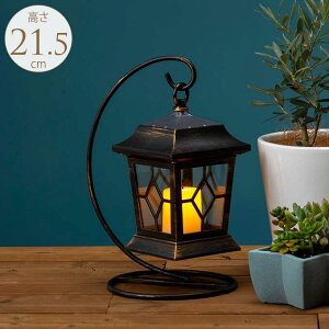 タカショー ガーデンライト ゆらぎソーラー ランタンライト ルシア アンティークブラック ソーラーライト LEDライト 庭園灯 屋外 置き型 自動点灯 電球色 スタンド付き 足元 安全 庭 花壇 防