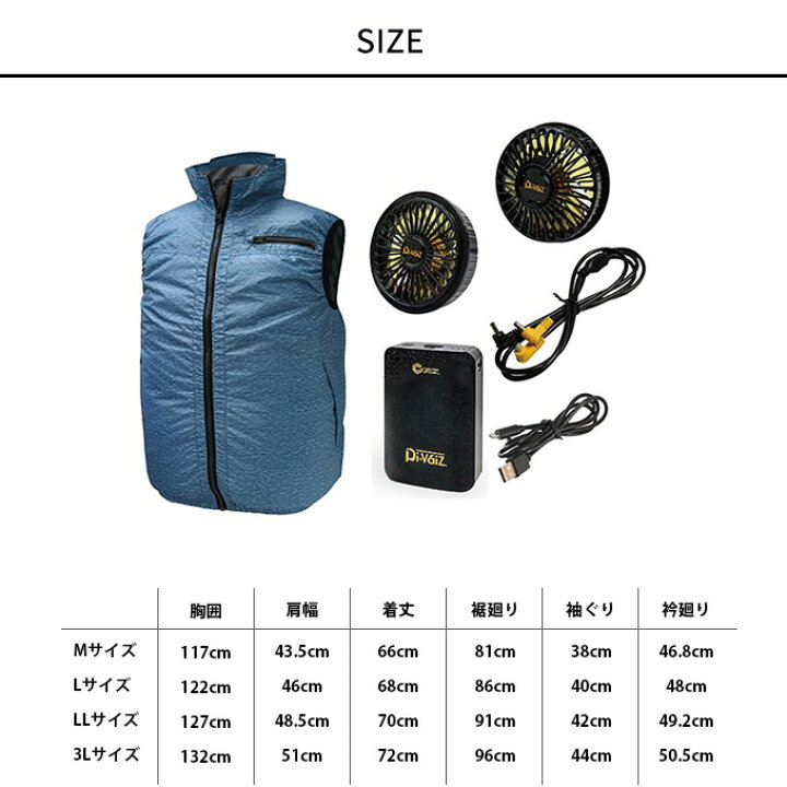 楽天市場】暑さ対策 DiVaiZ WZファンベストセット 熱中症 対策 空調  