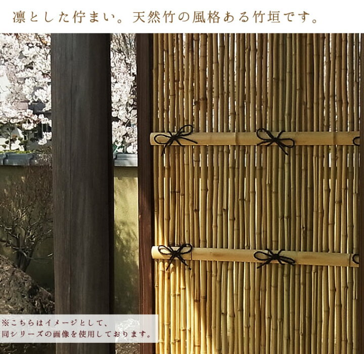 楽天市場】【2枚セット】 竹垣 目隠し フェンス 角型 88×H120cm 竹垣 