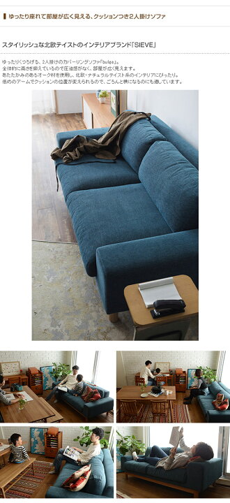 楽天市場】SIEVE シーヴ bulge sofa バージュ ソファ 2人掛け 