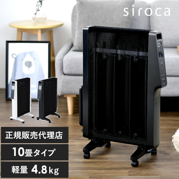楽天市場】siroca シロカ 遠赤軽量ヒーター かるポカ ホワイト パネル 
