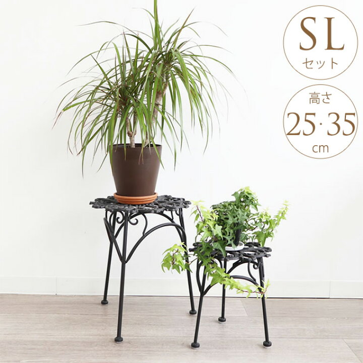 楽天市場】プランタースタンド アラベスク SLセット 花台 スタンド 